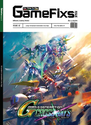 บทสรุปเกม SD Gundam G Generation Cross Rays [GameFixs]