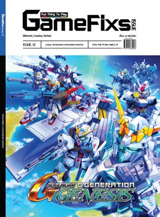 บทสรุปเกม SD Gundam G Generation Genesis [GameFixs]