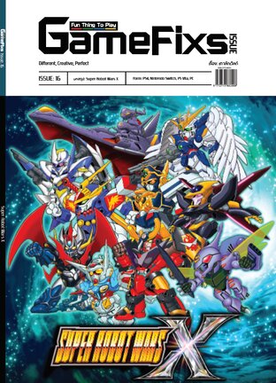 บทสรุปเกม Super Robot Wars X [GameFixs]