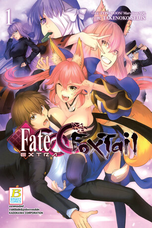 Fate/EXTRA CCC FoxTail 1