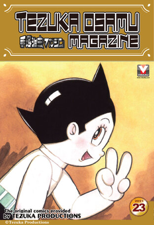 Tezuka Osamu Magazine 2021 issue 23 (vol. 94)