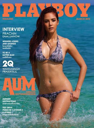 นิตยสาร Playboy (Thailand) March 2015 No.4-3
