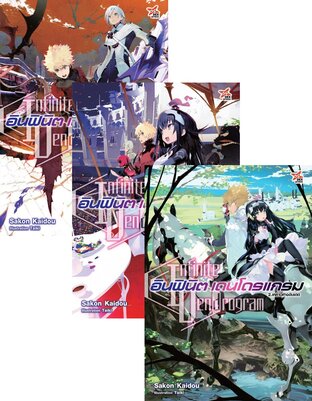 SET อินฟินิต เดนโดรแกรม เล่ม 1-4 เกมของแฟรงคลิน