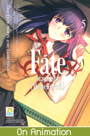 Fate/stay night [Heaven's Feel] 5