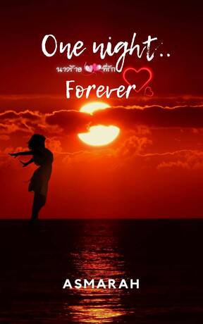 One night forever (นางร้ายที่รัก)