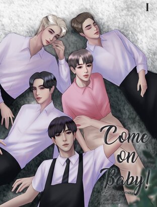 Come on baby! มาม้ะที่รักของพวกผม (เล่ม1)