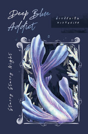 ดาวน์โหลด นิยายวาย นิยายYaoi Deep Blue Addict ด้วยสีอันเป็นนามของเธอ pdf epub Starry Starry Night