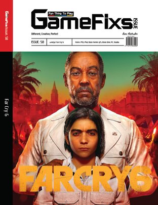 บทสรุปเกม Far Cry 6 [GameFixs]