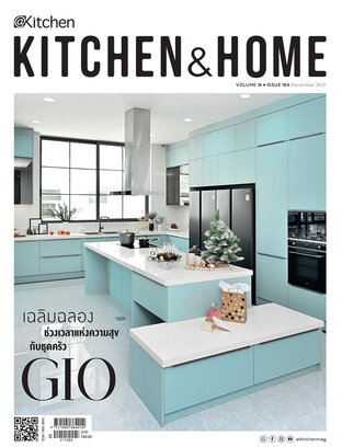 Kitchen & Home ฉบับที่ 184 ธันวาคม 2564