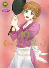 Yukoku no Moriarty Vol. 17 (Moriarty the Patriot) - ISBN:9784088830865