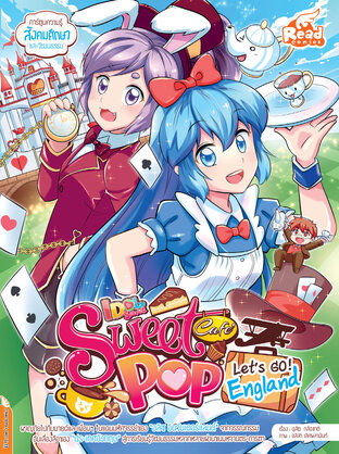 Idol Secret Sweet Pop Cafe Let's go England