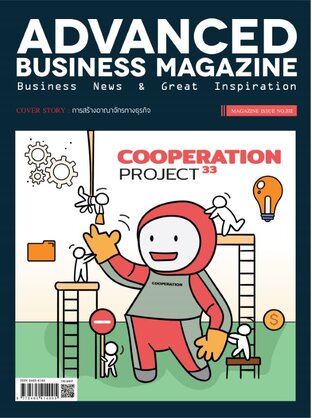 Advanced Business Magazine Issue 372