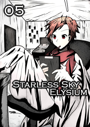 Starless Sky Elysium สรวงสวรรค์ที่ไร้ดาว 05 - ความคุ้มคลั่งของเซคีรีส