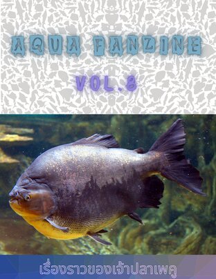 Aqua Fanzine Vol.8 : เรื่องราวของเจ้าปลาเพคู