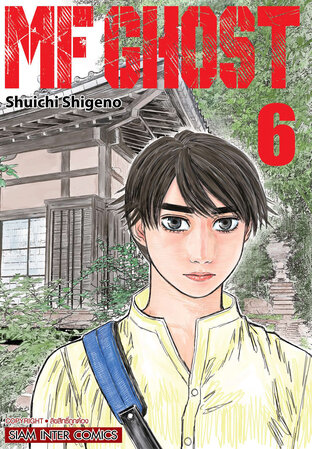 MF GHOST เล่ม 06