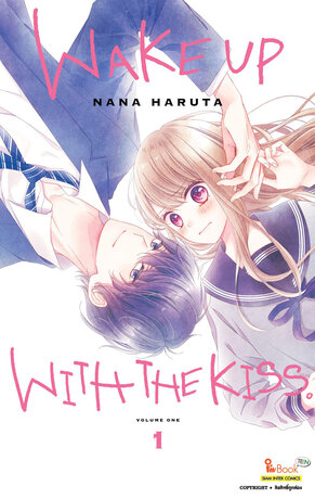 WAKE UP WITH THE KISS  เล่ม 01
