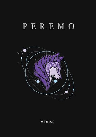 Peremo ชีวิตพลิกผันของสายลม เล่ม1
