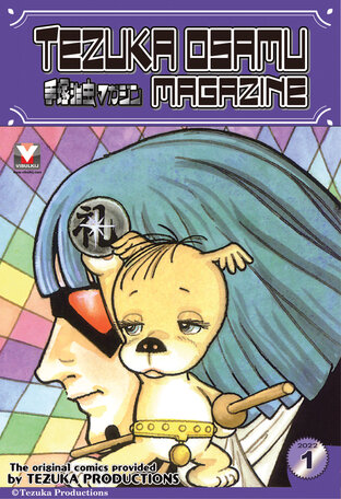 Tezuka Osamu Magazine 2022 issue 1 (vol. 96)