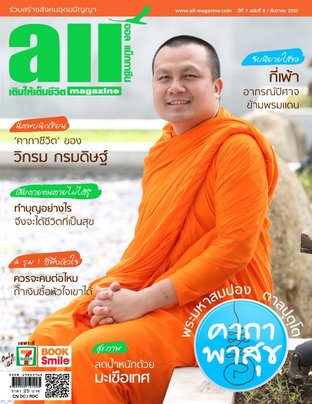 all Magazine ฉบับ ธ.ค. 2555