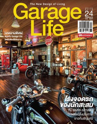 Garage Life No. 24