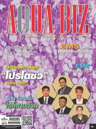AQUA Biz - Issue 64