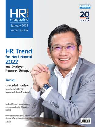 HR Society Magazine Thailand 229