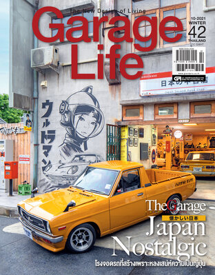 Garage Life No. 42