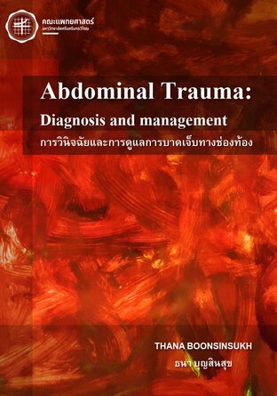 Abdominal Trauma:  Diagnosis and management การวินิจฉัยและการดูแลการบาดเจ็บทางช่องท้อง