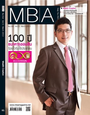 MBA Magazine: issue 164 March 2013