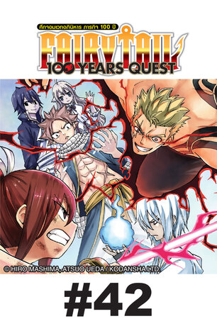 FAIRY TAIL 100 YEARS QUEST - EP 42
