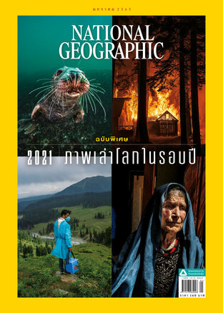 National Geographic No. 246