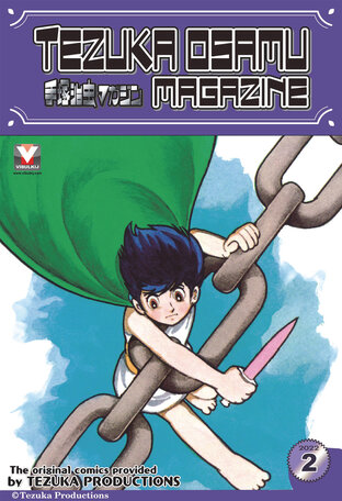 Tezuka Osamu Magazine 2022 issue 2 (vol. 97)