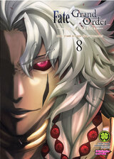 Fate Grand Order Turas Realta 1 เล ม ม งงะ E Book