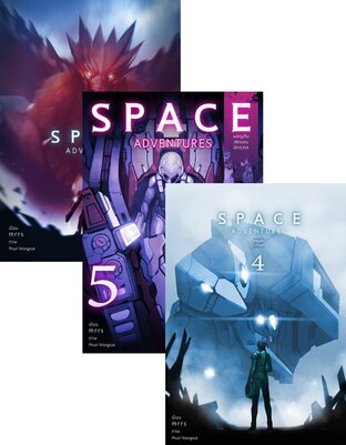 SET Space Adventures ผจญภัยสุดขอบจักรวาล เล่ม 4-6
