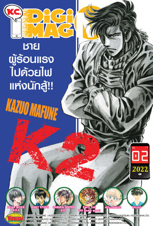 KC. DiGimag M - 2022 Issue 02
