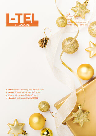 ITEL E-Magazine Vol.53