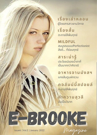 E-BROOKE Issue.6