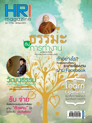 HR Society Magazine Thailand 148
