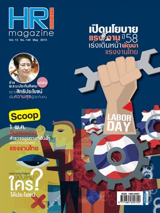 HR Society Magazine Thailand 149