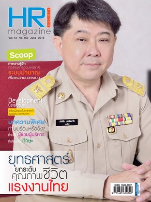 HR Society Magazine Thailand 150