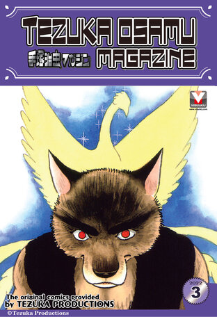 Tezuka Osamu Magazine 2022 issue 3 (vol. 98)