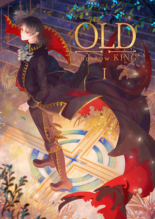 Old and Now KING 1
