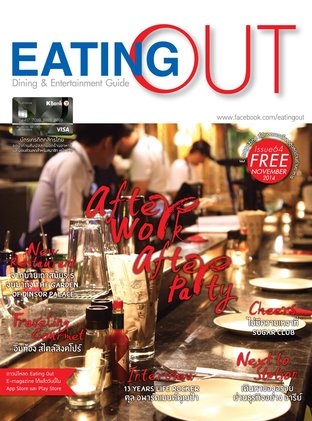 Eating Out NOV 2014 Issue 64