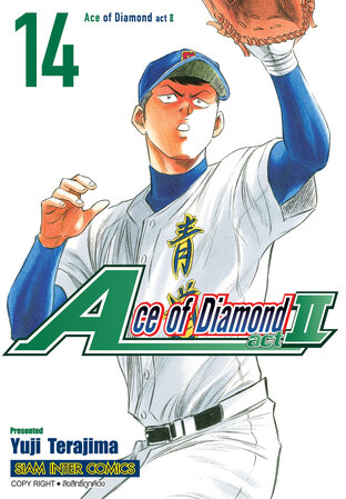 Ace of Diamond act II เล่ม 14