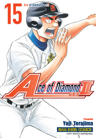 Ace of Diamond act II เล่ม 15