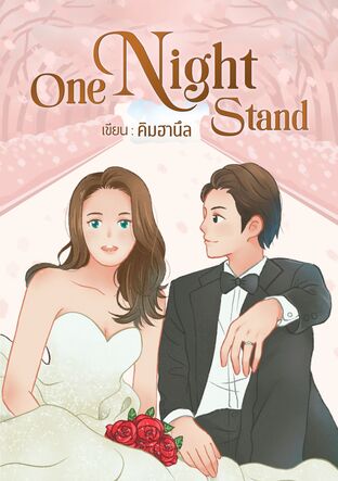  One Night Stand