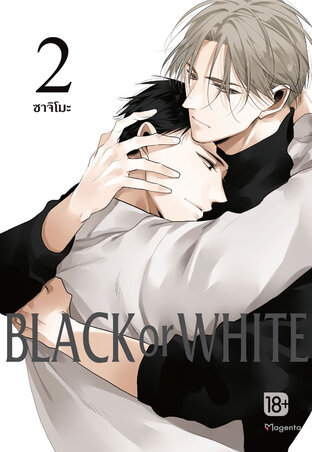 Black or White 2 (ฉบับการ์ตูน)