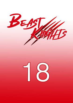 Beast Knights ตอนที่18