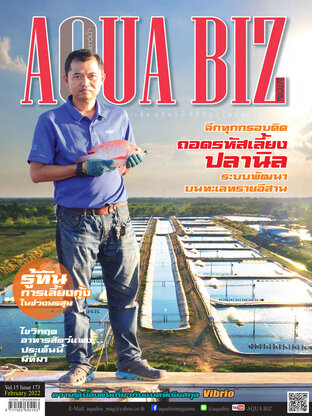 AQUA Biz - Issue 173