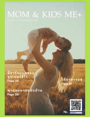 MOM & KIDS ME+ Vol 2 Issue 3